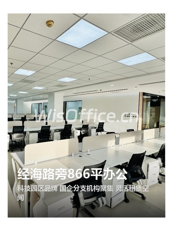 经海路旁866平办公 - 首图