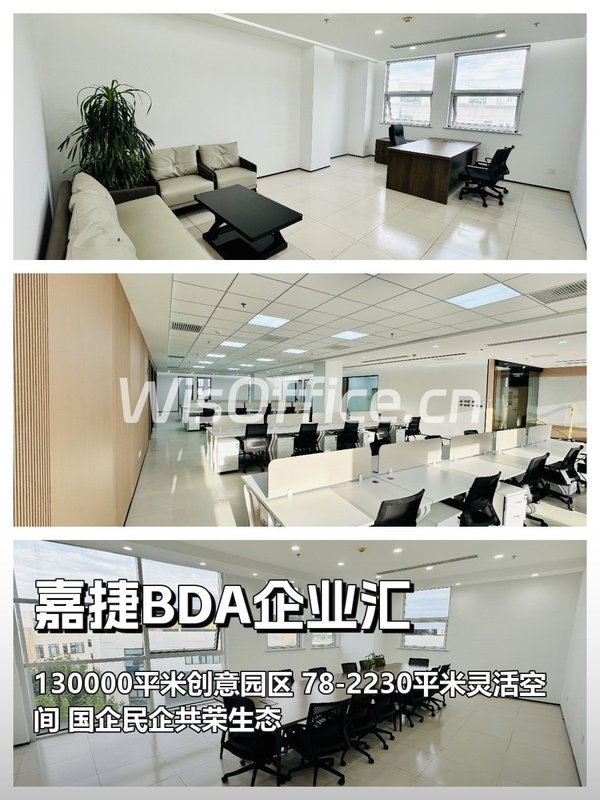 亦庄企业必看：866平花园办公正当时 - 首图