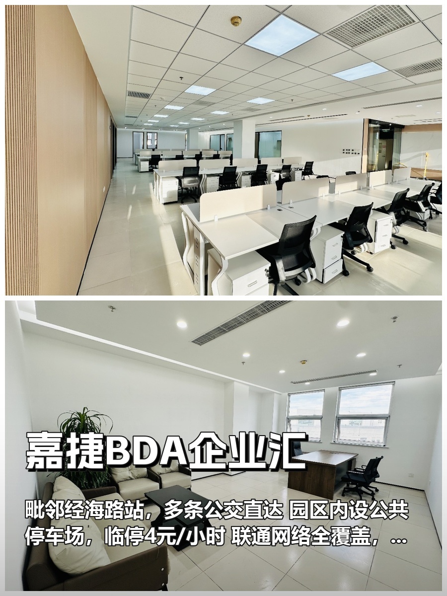 亦庄园区如何平衡研发与生活？