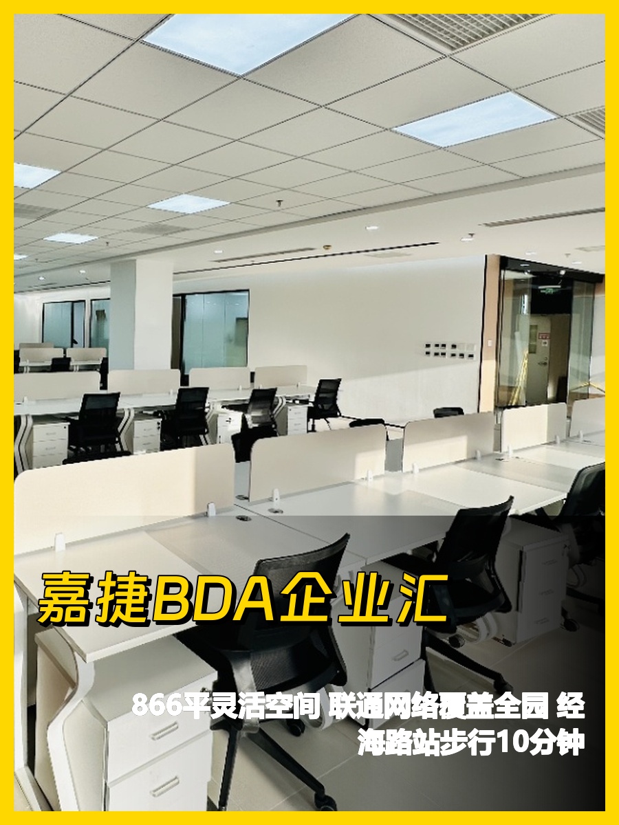 866平办公室，采光绝了