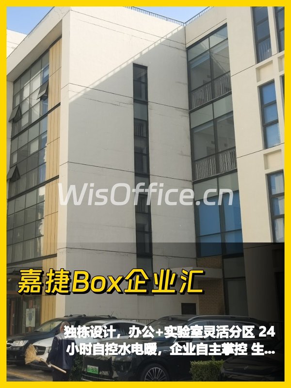 独栋办公空间让我心动了 - 首图