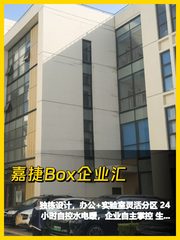 独栋办公空间让我心动了 - 缩略图 1