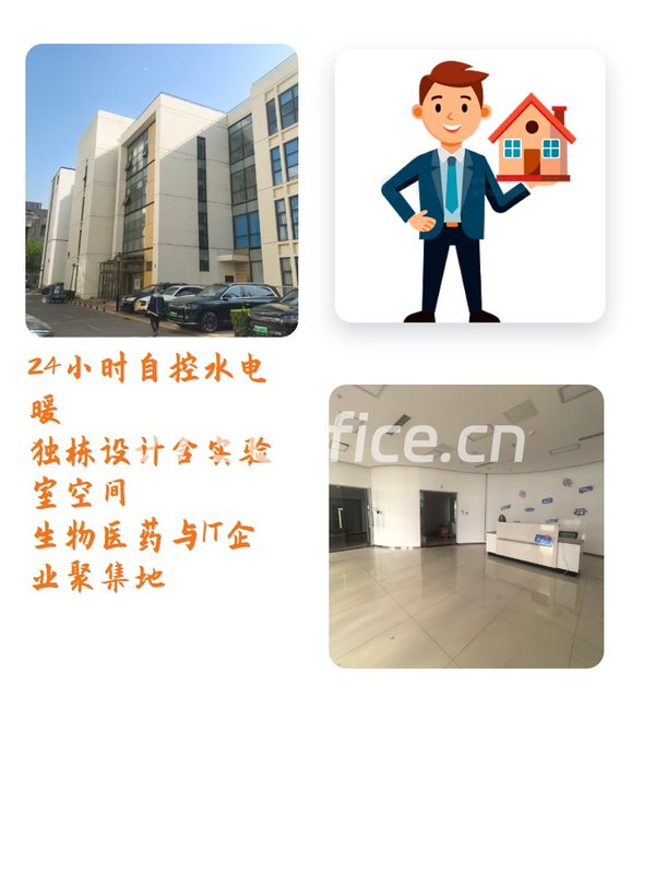 亦庄独栋2061平米 层高4.5米 灵活办公空间 - 首图