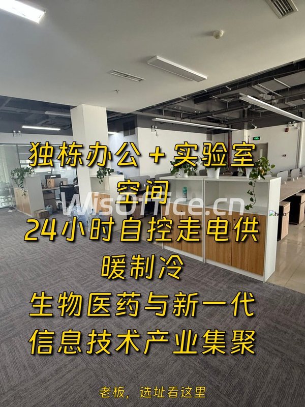 选办公别只看租金，这点更关键 - 首图