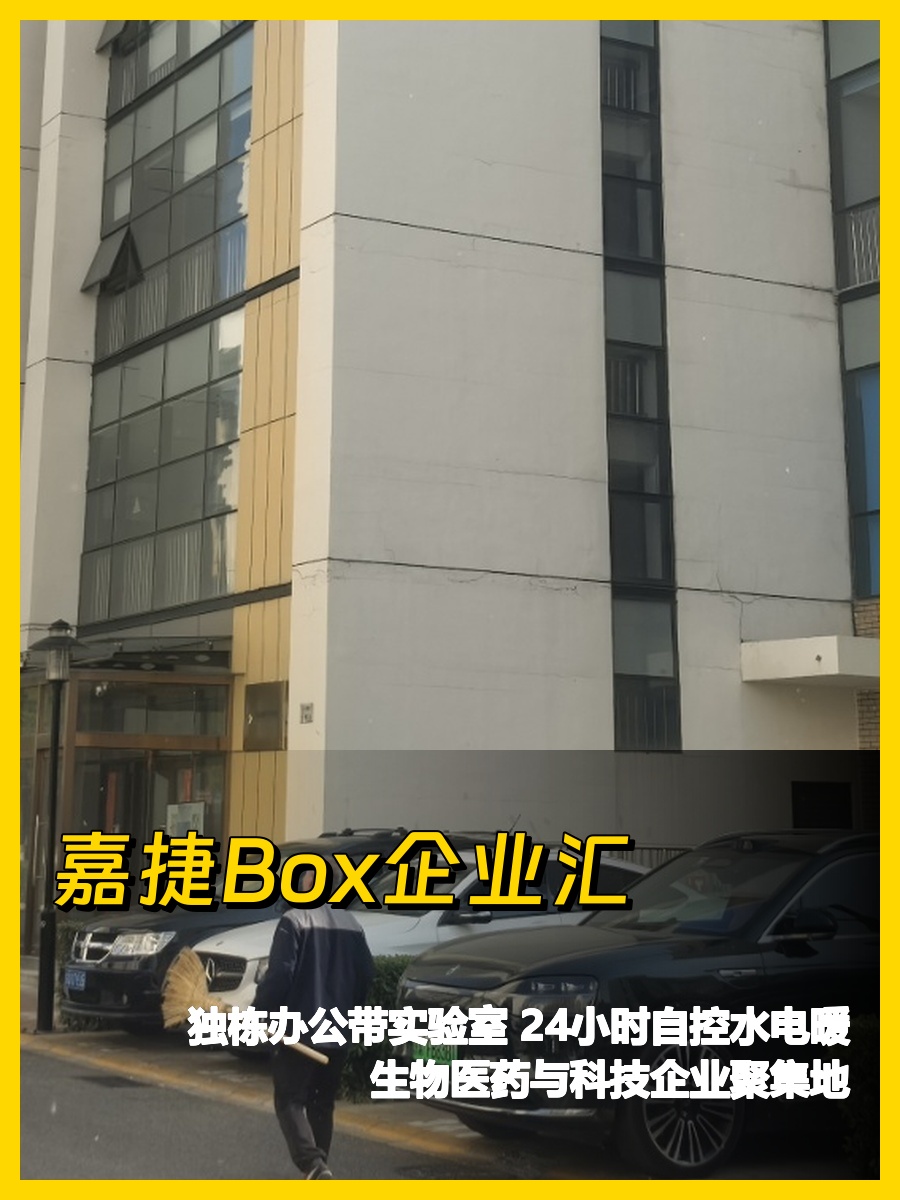 亦庄独栋办公，我好喜欢这空间