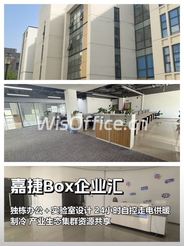 亦庄企业必看：独栋实验室空间静待远见者 - 首图