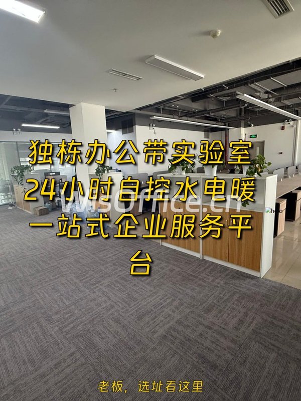 选办公别只看租金，这点更关键 - 首图