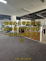 选办公别只看租金，这点更关键 - 缩略图 1