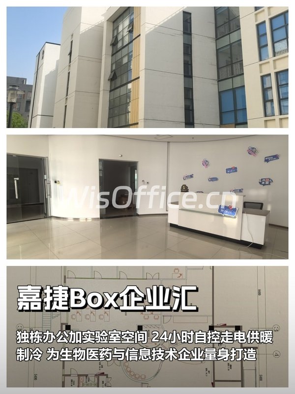 创新企业必看：独栋实验室空间 - 首图