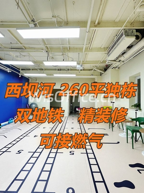 西坝河现房 260平 双地铁 精装修 - 首图