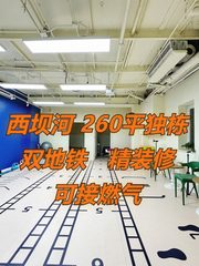 西坝河现房 260平 双地铁 精装修 - 缩略图 1