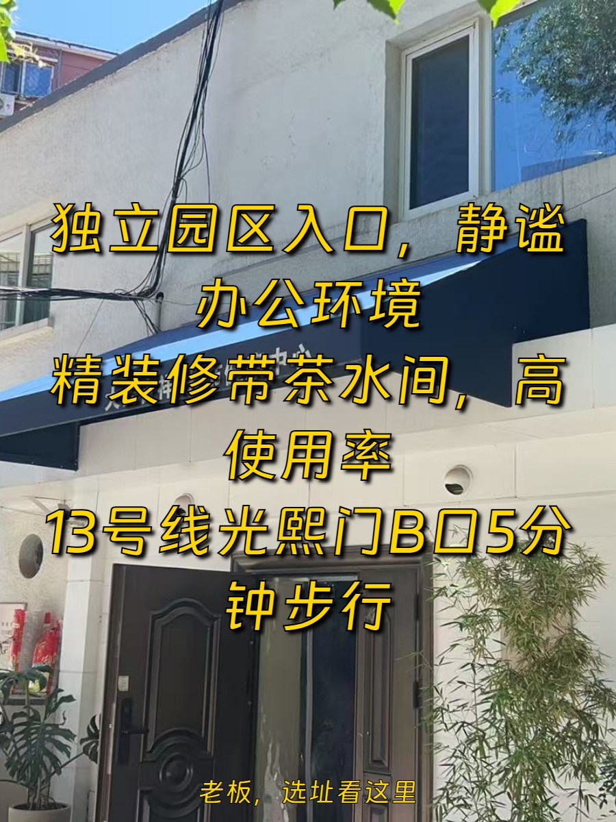260平米精装办公，价格可谈，三环地铁旁