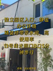 260平米精装办公，价格可谈，三环地铁旁 - 缩略图 1