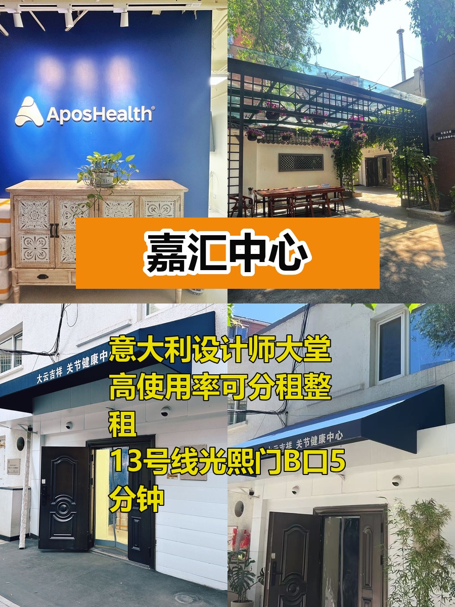 260平米精装办公，价格可谈近三环