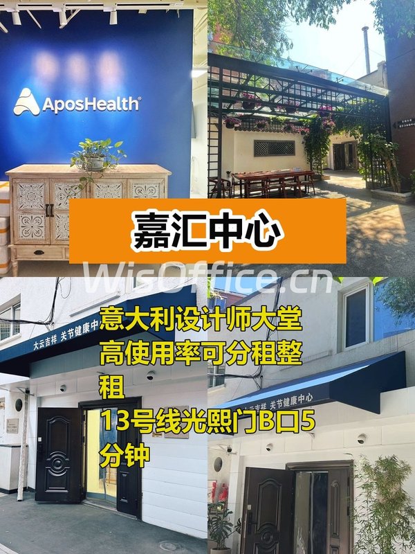 260平米精装办公，价格可谈近三环 - 首图