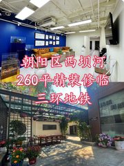 嘉汇中心260平精装修三环地铁 - 缩略图 1
