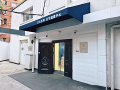 西坝河现房 260平 双地铁 精装修 - 缩略图 12