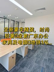 四惠地铁口轻奢办公，打工人梦想空间 - 缩略图 1