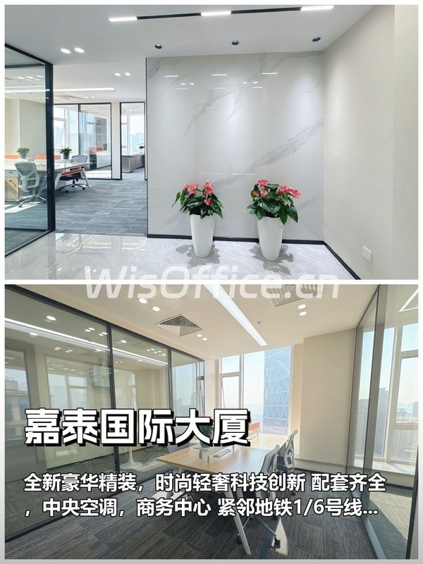 CBD现房 嘉泰国际178平 双地铁 带全套家具 - 首图