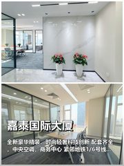 CBD现房 嘉泰国际178平 双地铁 带全套家具 - 缩略图 1