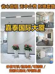 嘉泰国际大厦 | CBD轻奢办公？ - 缩略图 1