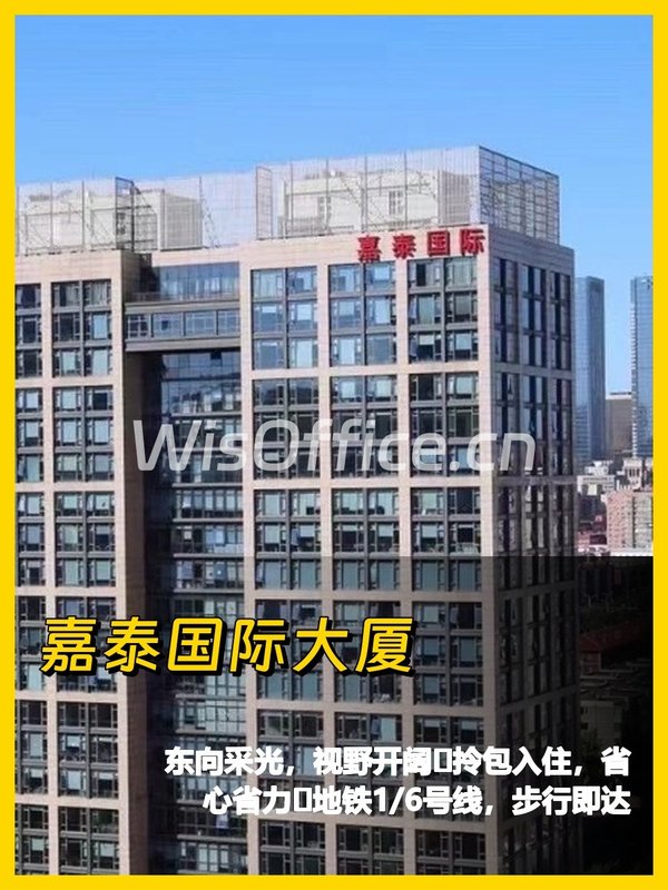 东四环明窗办公，地铁50米直达 - 首图