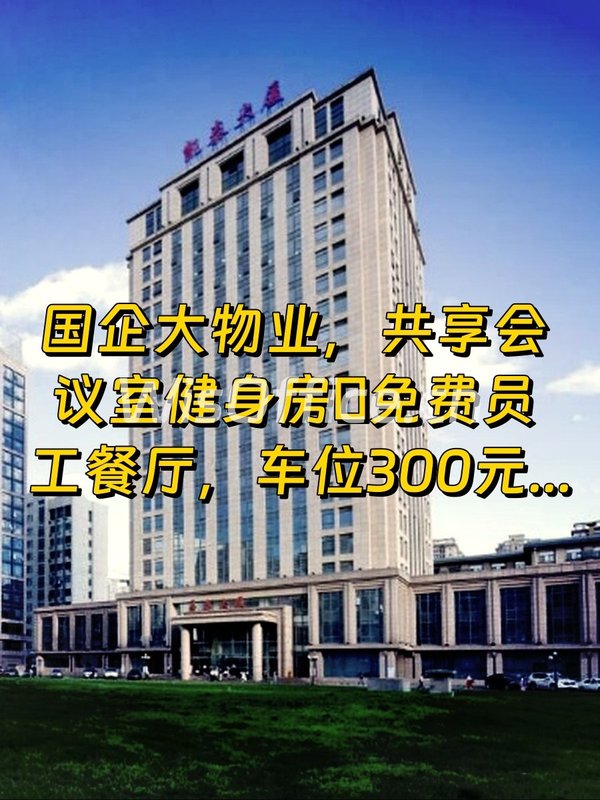 CBD现房 嘉泰国际大厦 双地铁 多功能配套 - 首图