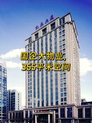 CBD现房 嘉泰国际大厦 双地铁 多功能配套 - 缩略图 1