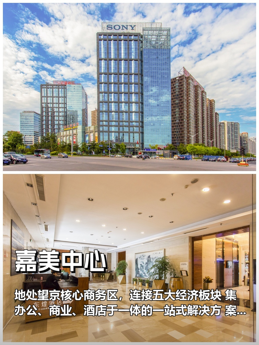 望京写字楼如何助企业业务快人一步？