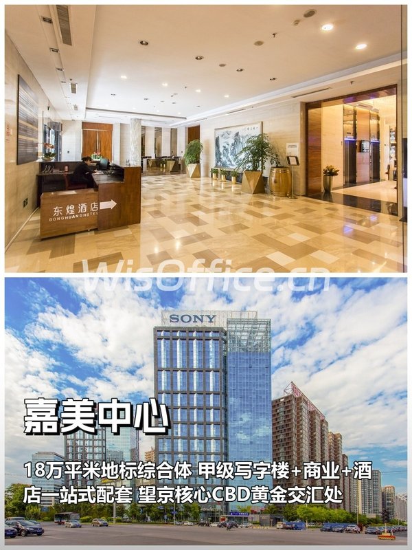 推荐嘉美中心100-1000平灵活办公 - 首图