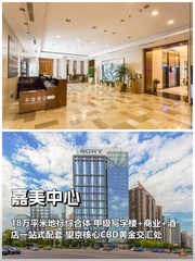 推荐嘉美中心100-1000平灵活办公 - 缩略图 1