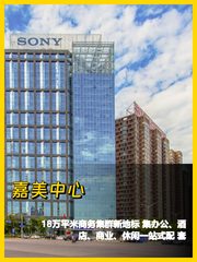 望京地标综合体 400㎡ 层高3米 商业配套齐全 - 缩略图 1