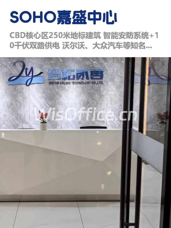 东三环地标，租金低至一杯咖啡价 - 首图