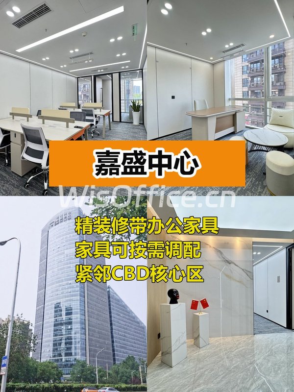 东三环精装办公 192平灵活空间 - 首图