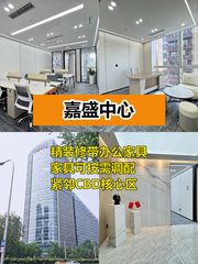 东三环精装办公 192平灵活空间 - 缩略图 1