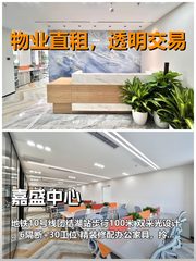 真房｜嘉盛中心｜395平｜5万｜双采光隔断 - 缩略图 1