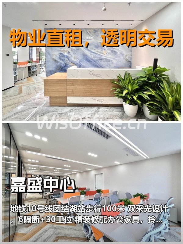 真房｜嘉盛中心｜395平｜5万｜双采光隔断 - 首图