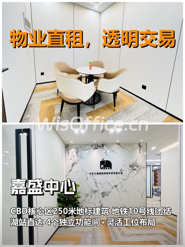 真房｜嘉盛中心｜216平｜3.49元｜这采光绝了 - 首图