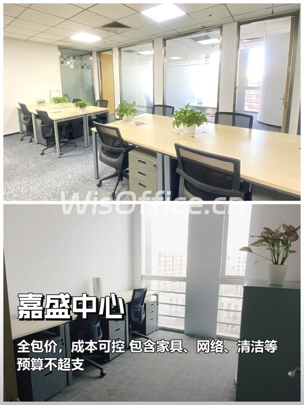 CBD全包价！嘉盛中心办公空间 - 首图