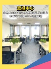 CBD地标办公，品牌自带光环 - 缩略图 1