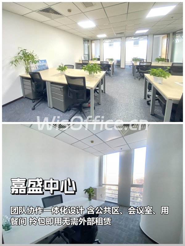 朝阳区CBD套间，25人团队空间 - 首图