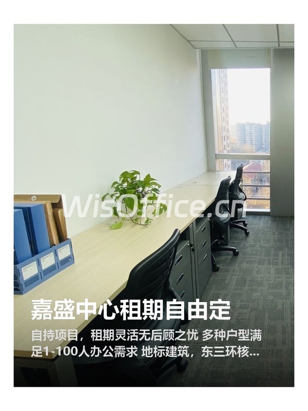 嘉盛中心租期自由定 - 首图