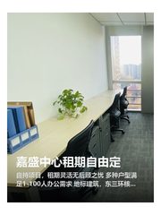 嘉盛中心租期自由定 - 缩略图 1