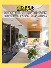 东三环150米地标 | 嘉盛中心，客户一眼信你？ - 缩略图 1