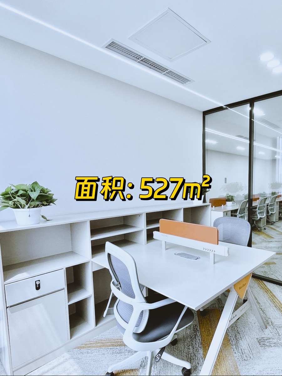 东三环527㎡精装办公 南向工位充足