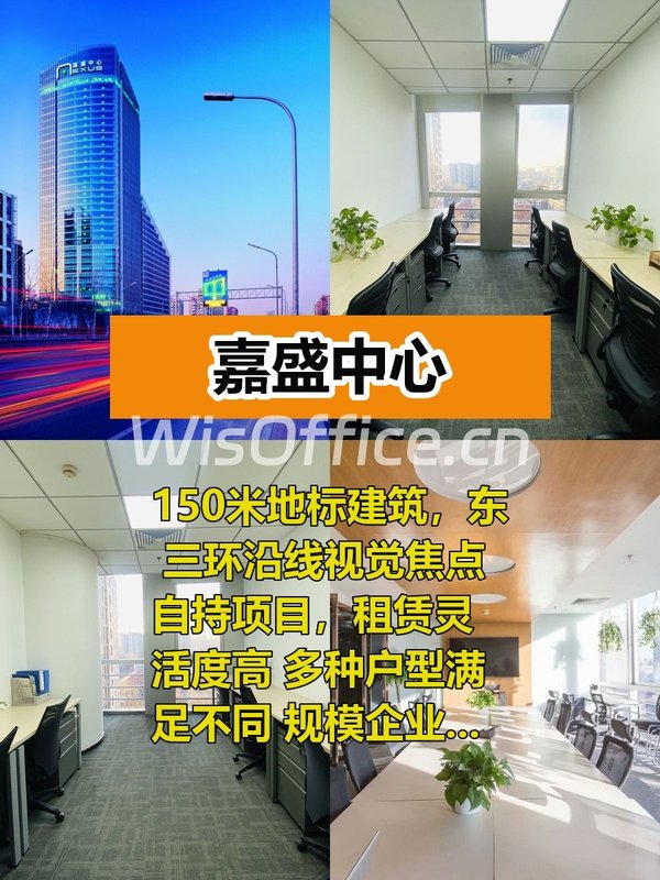 地标楼宇，商务升级新选择 - 首图