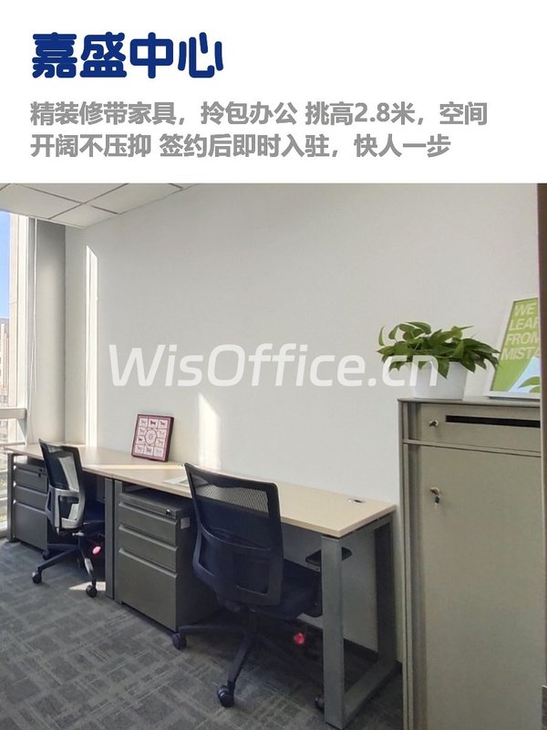 CBD地标，明天就能开工的办公空间 - 首图