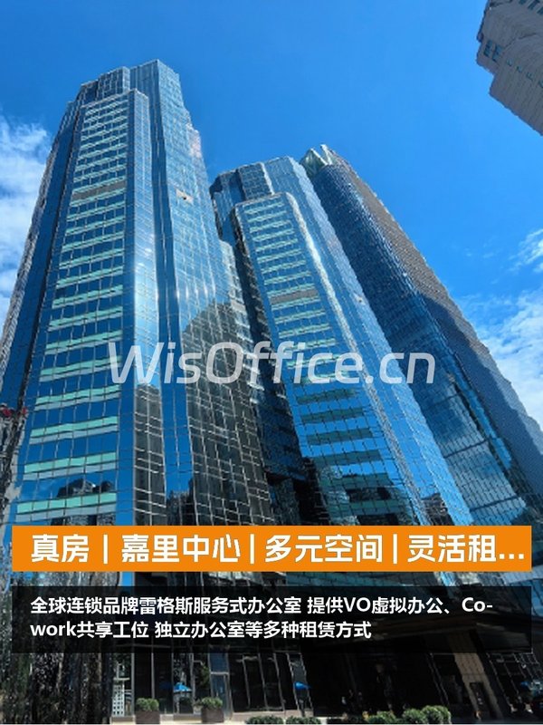 真房｜嘉里中心 | 多元空间 | 灵活租赁 - 首图