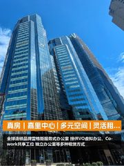 真房｜嘉里中心 | 多元空间 | 灵活租赁 - 缩略图 1