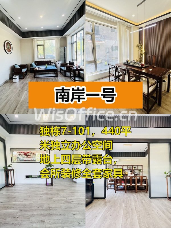 独栋办公带露台 企业形象up up - 首图